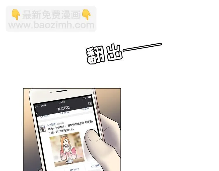 第1话 美女主播无意害死同事？！ 第187页
