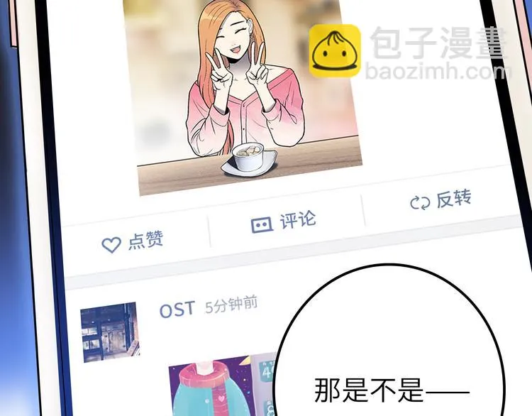 第1话 美女主播无意害死同事？！ 第198页