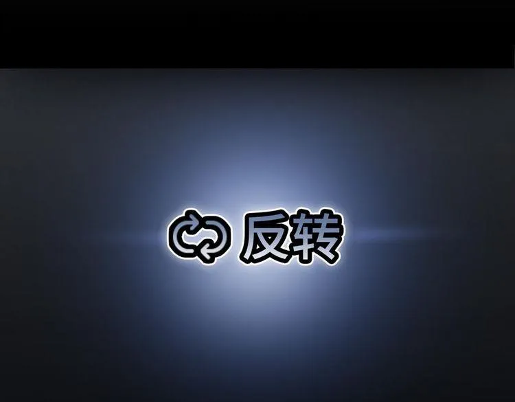 序章 手机反转操控现实 第53页