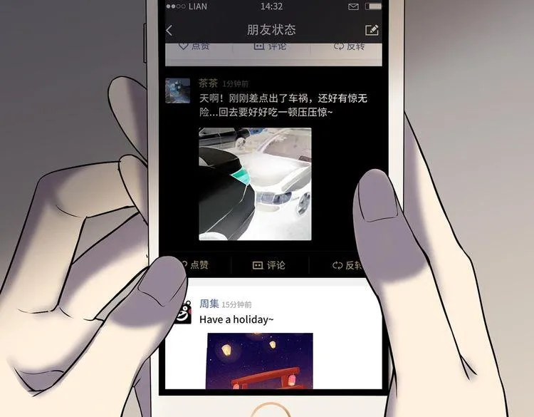 序章 手机反转操控现实 第57页