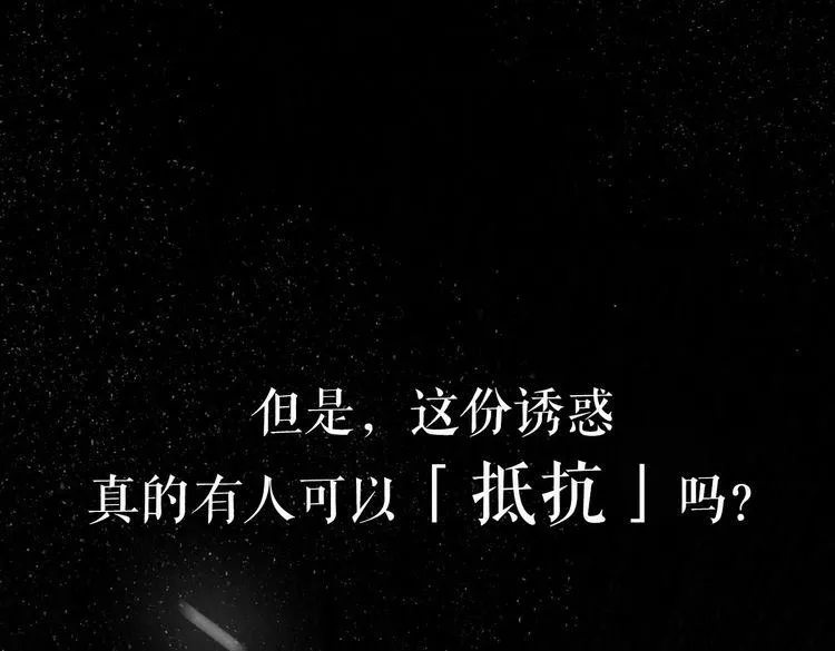 序章 手机反转操控现实 第77页