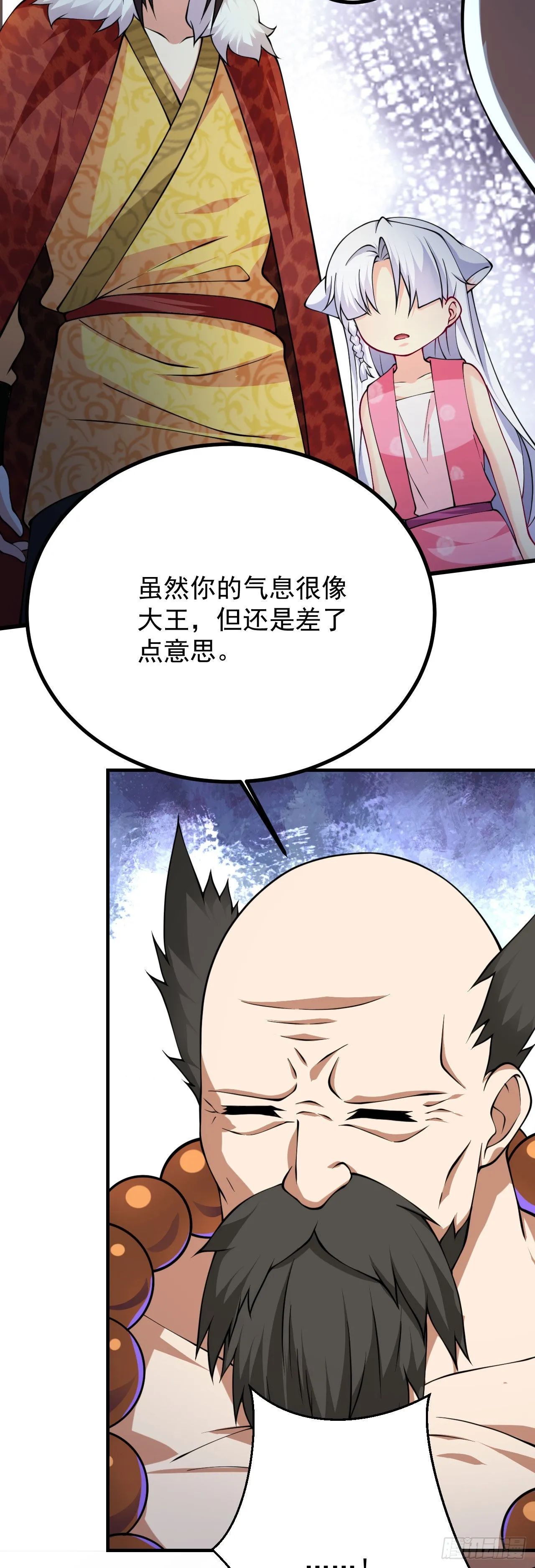 第二十三话 原来是你！ 第5页