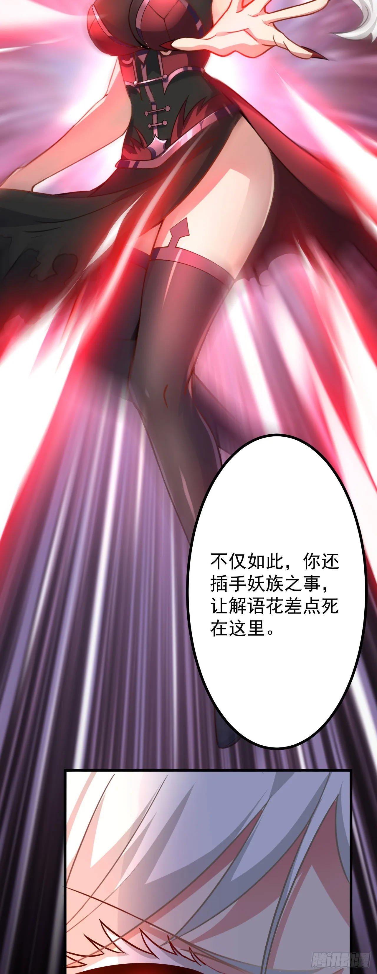 第二十四话 抢男人！ 第4页