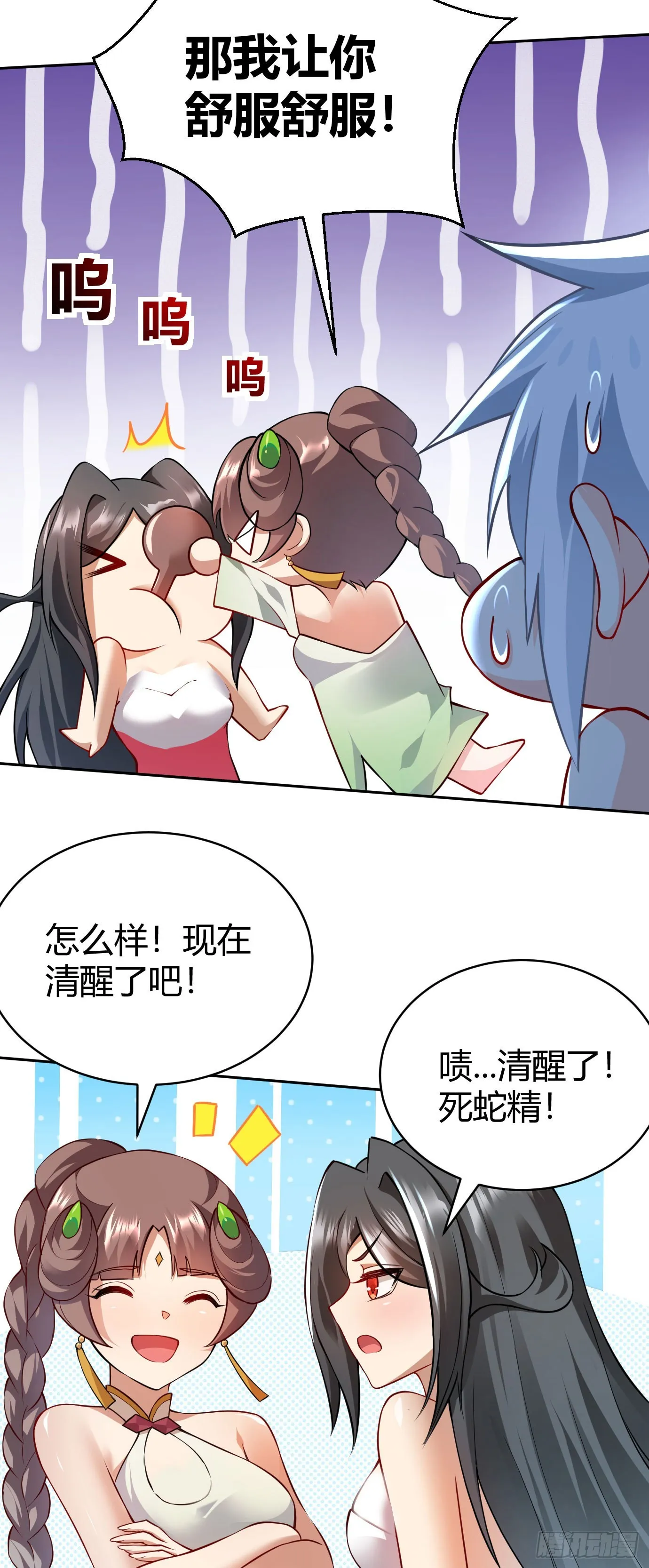 第二十二话 来啊~ 第10页