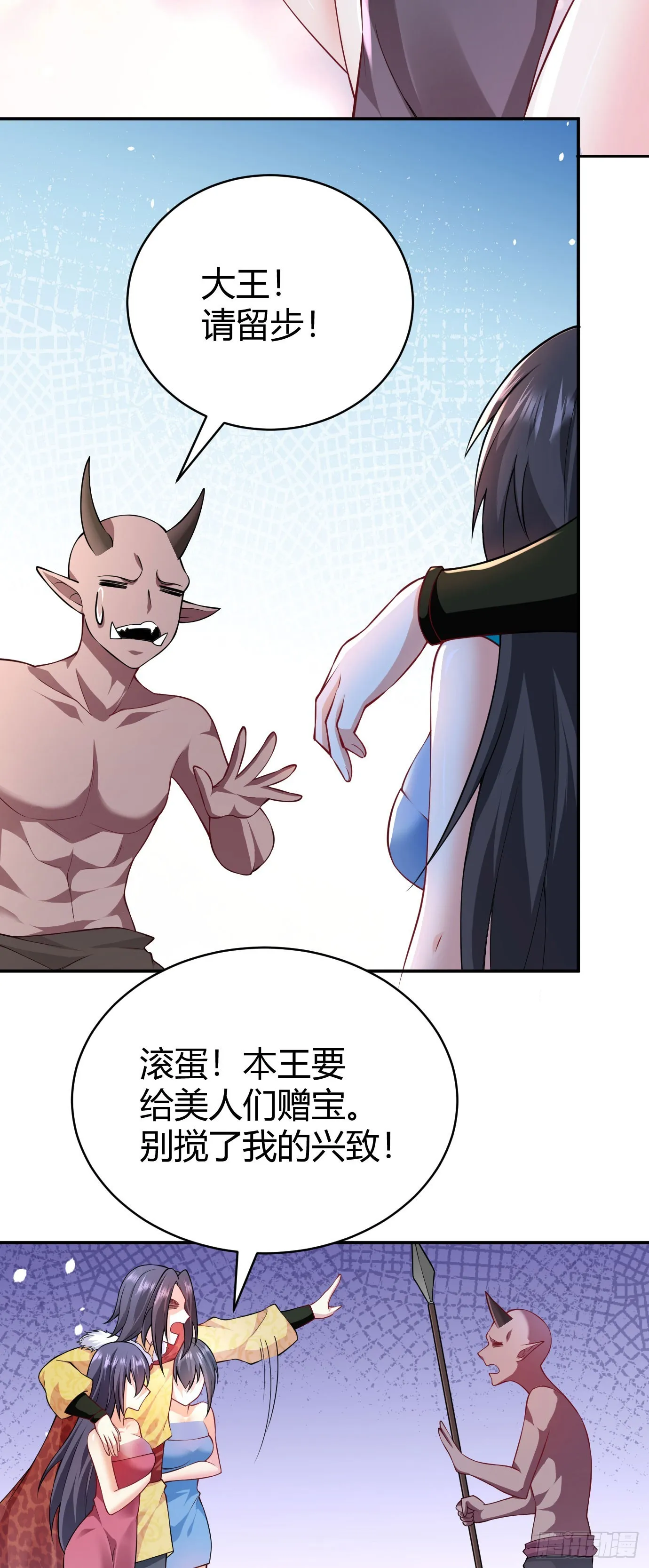第二十二话 来啊~ 第23页
