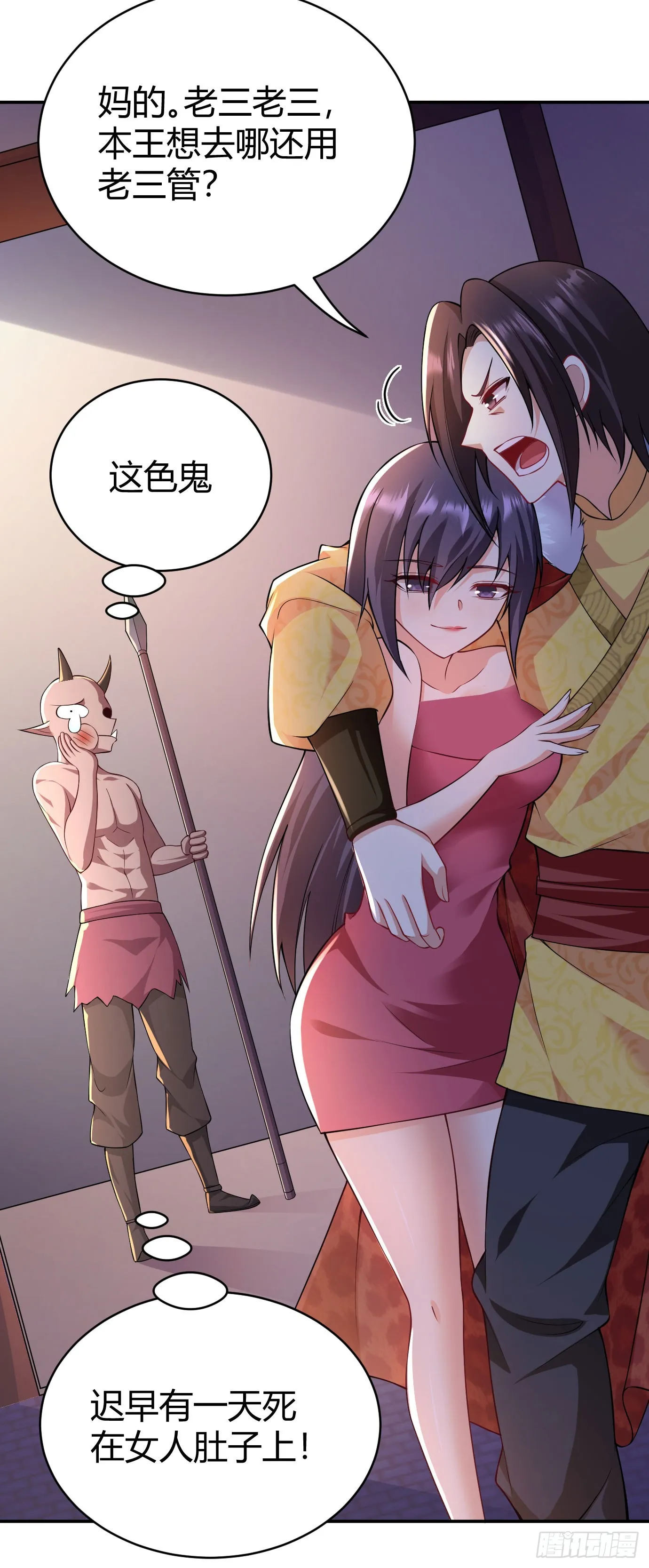 第二十二话 来啊~ 第25页