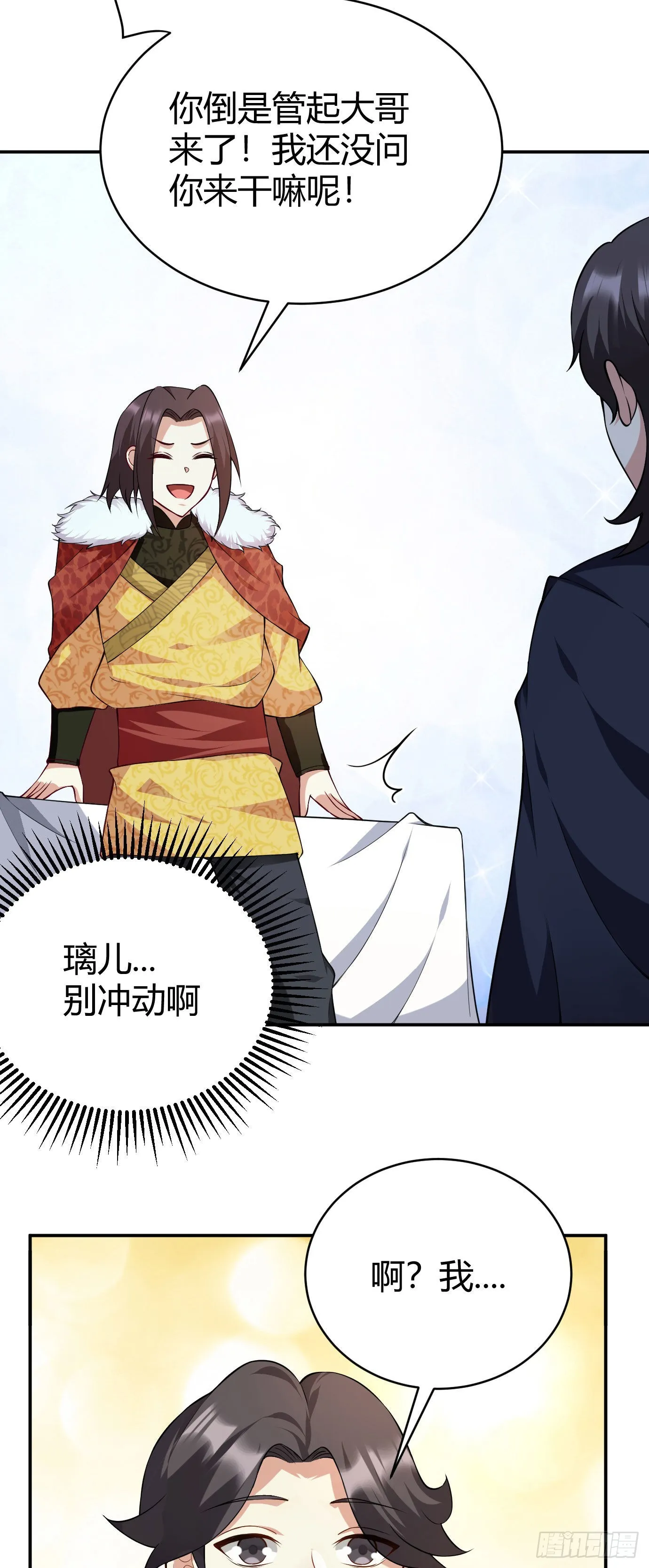 第二十二话 来啊~ 第39页