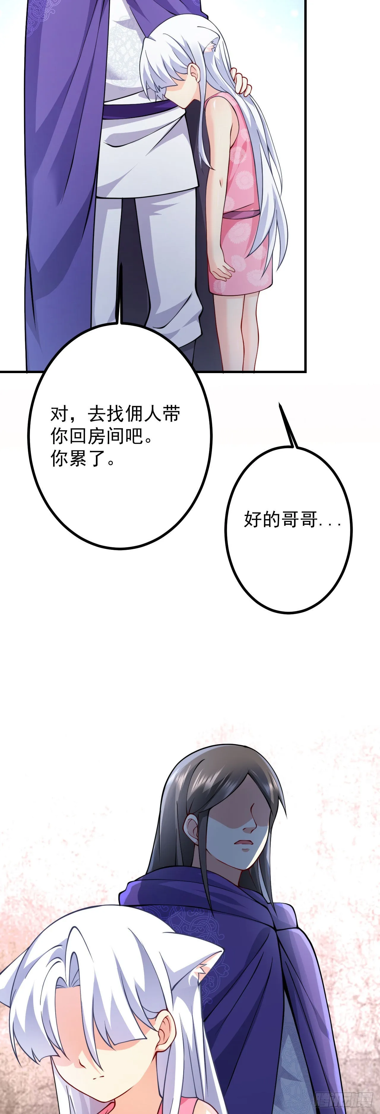 第二十一话 催眠记忆 第39页