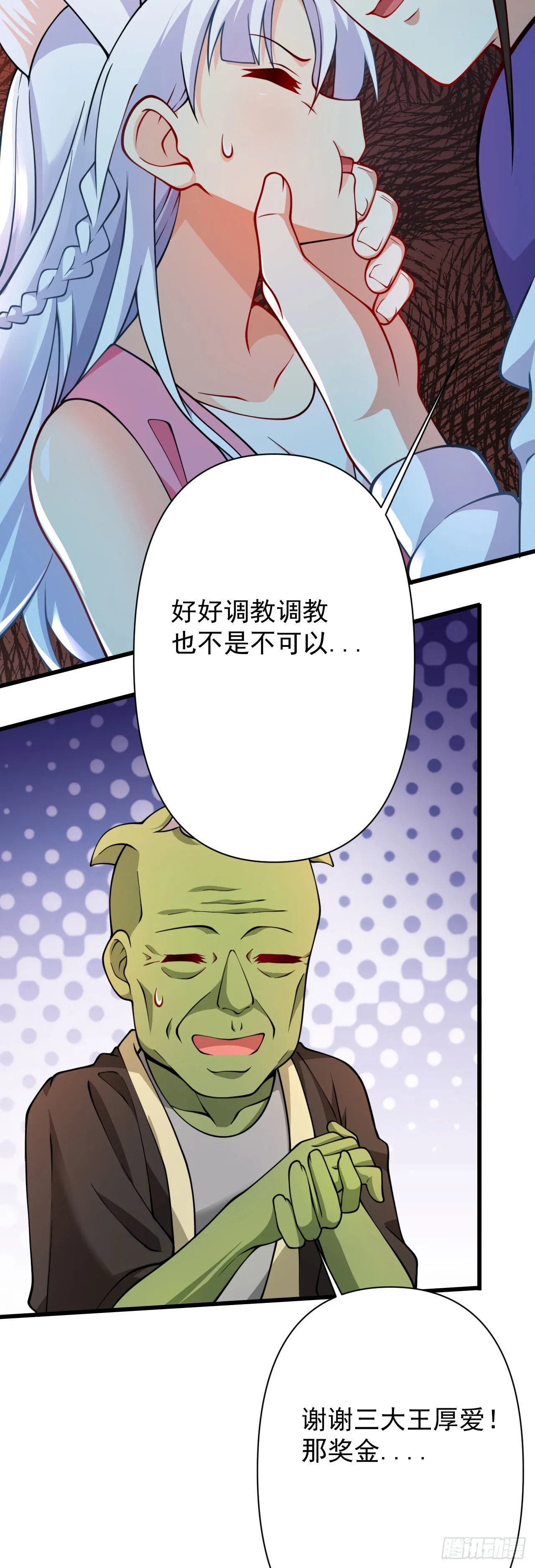 第十八话 不共戴天 第17页