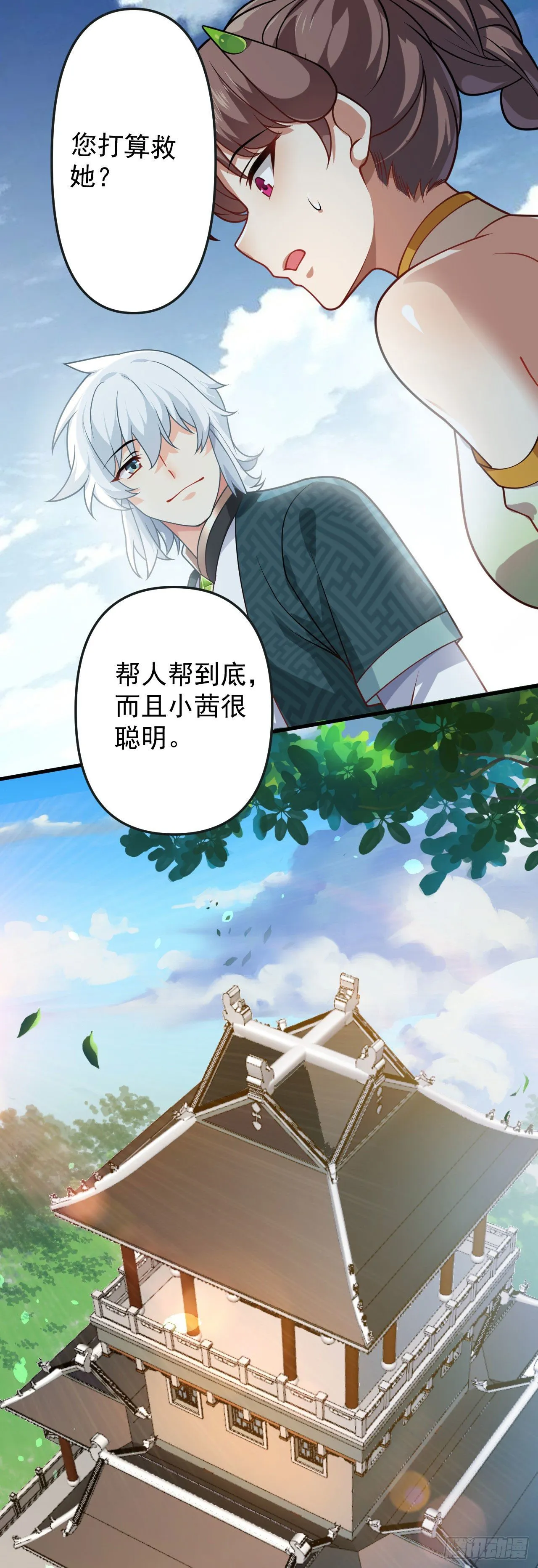 第十五话 捡到一只小萝莉 第47页