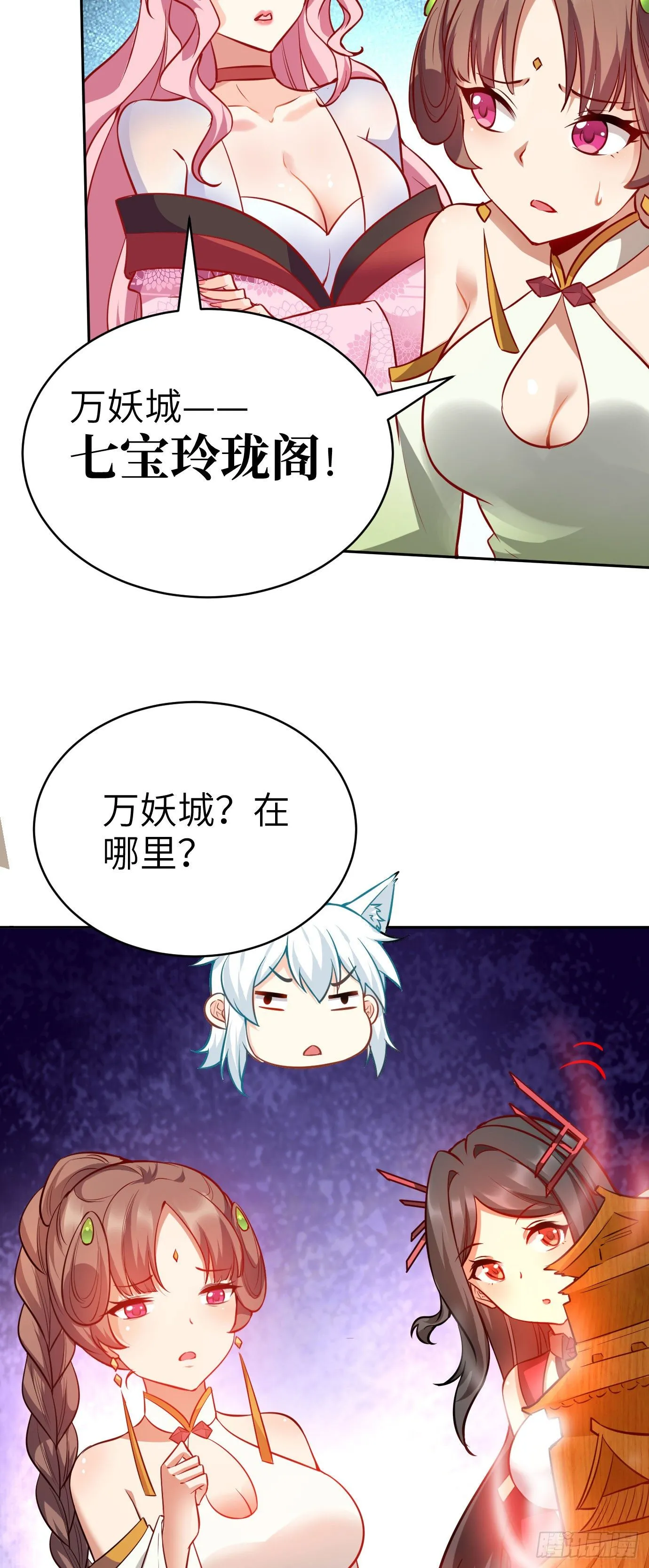 第十三话 特殊癖好 第19页