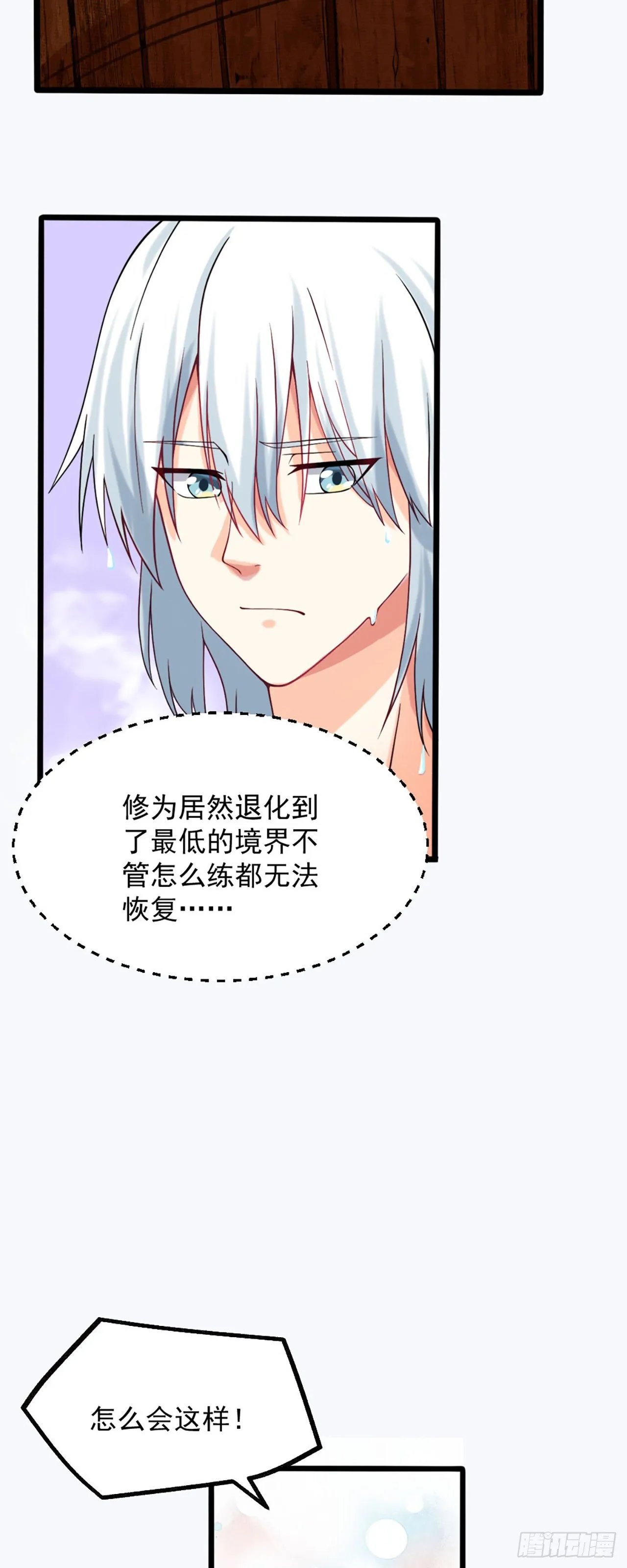 第二话 贴贴涨修为 第10页