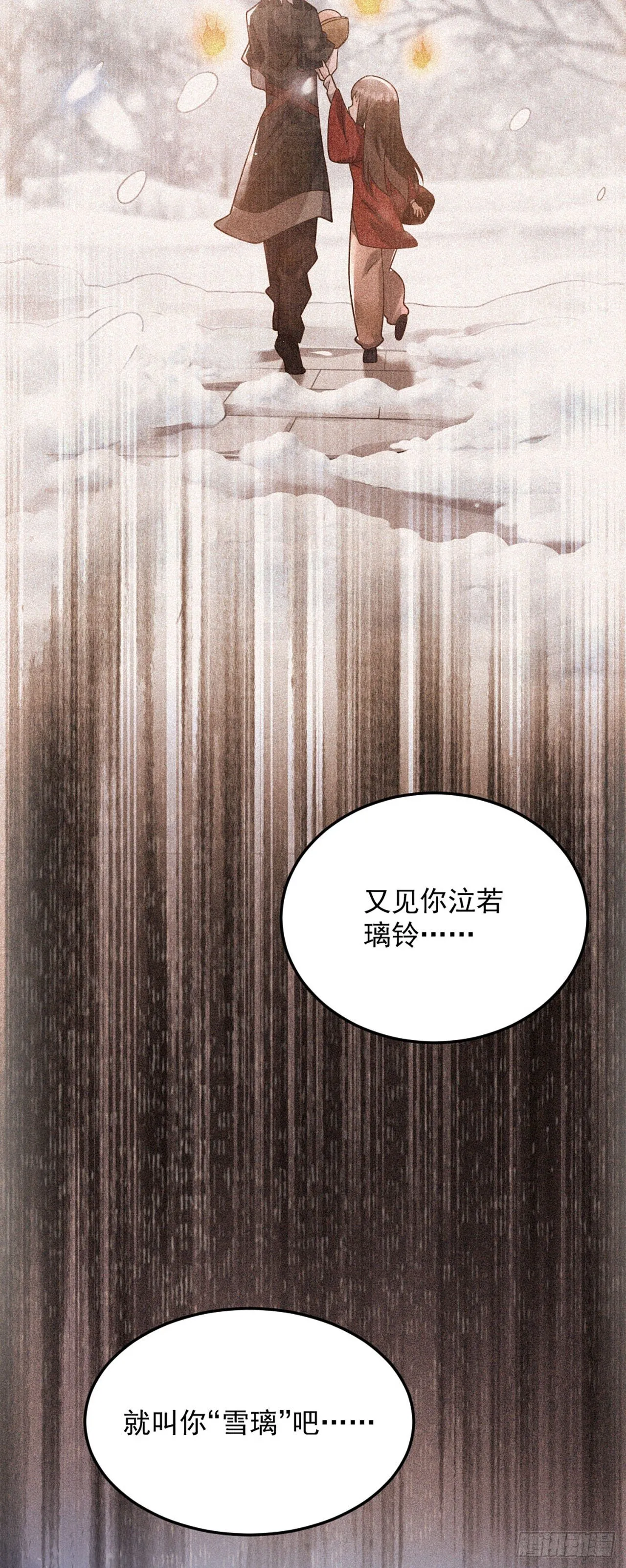 第二话 贴贴涨修为 第37页