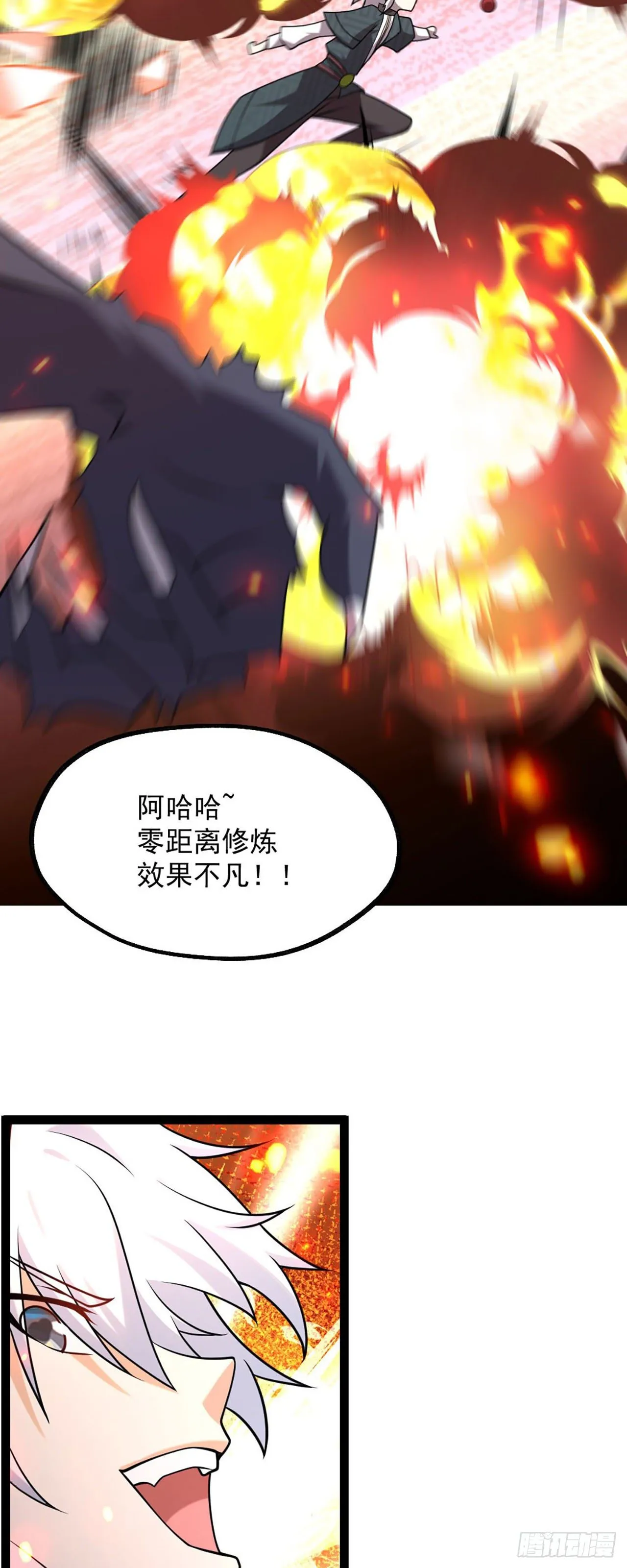 第四话 又来一个妹子！ 第29页