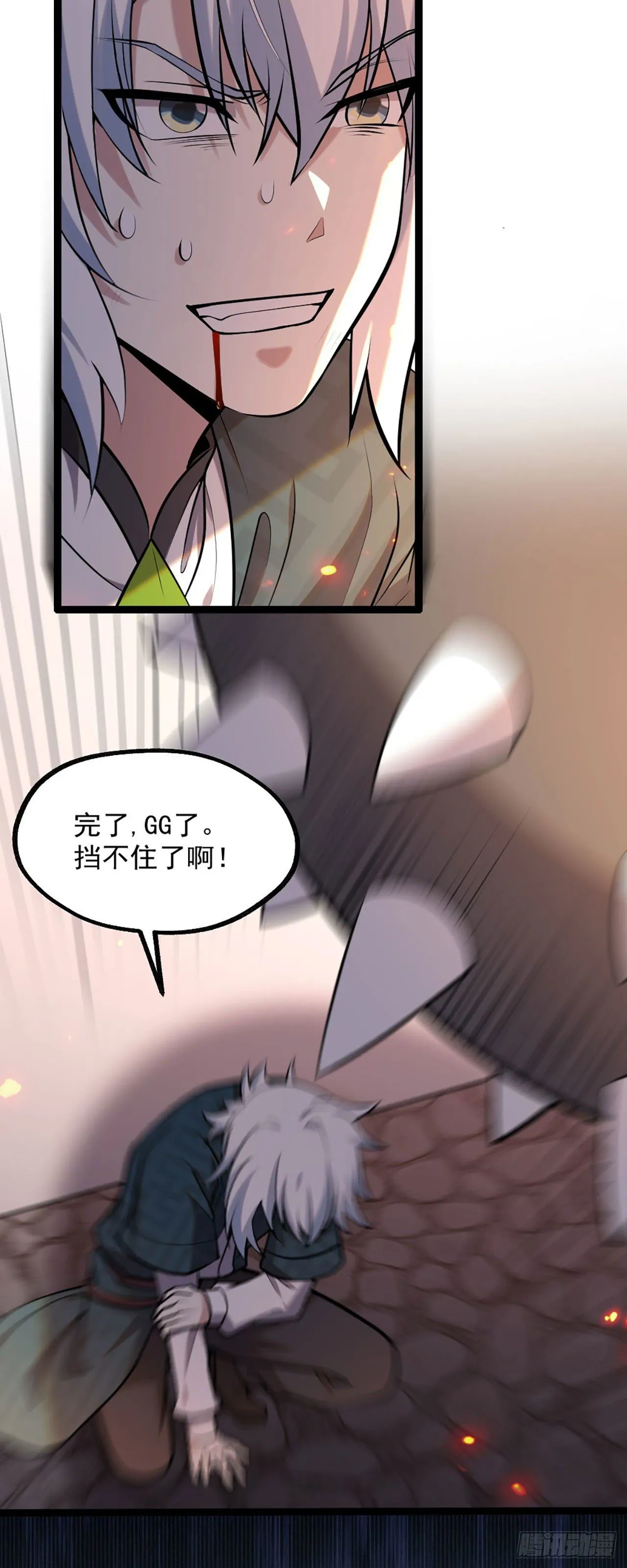 第四话 又来一个妹子！ 第38页