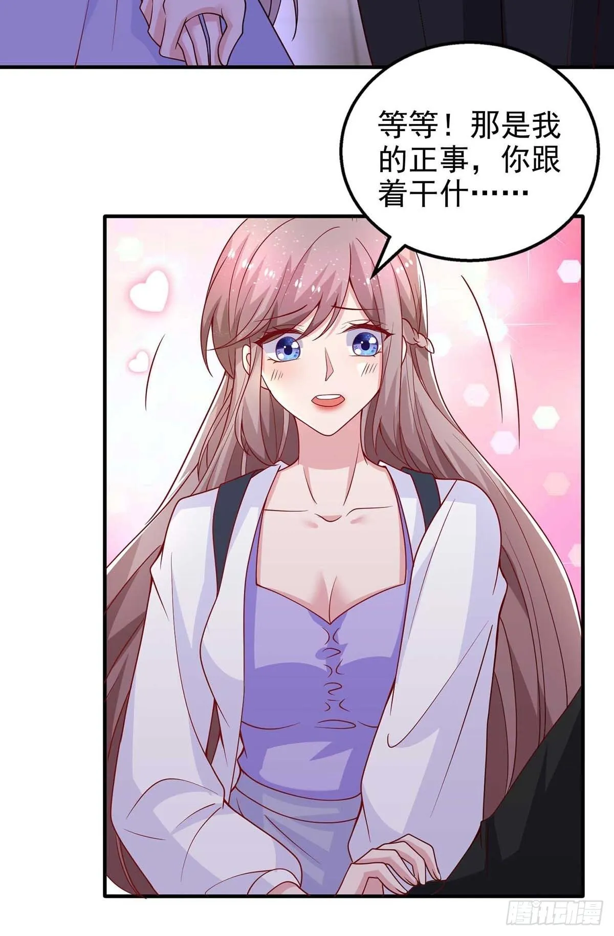 第26话 拍照留念 第5页