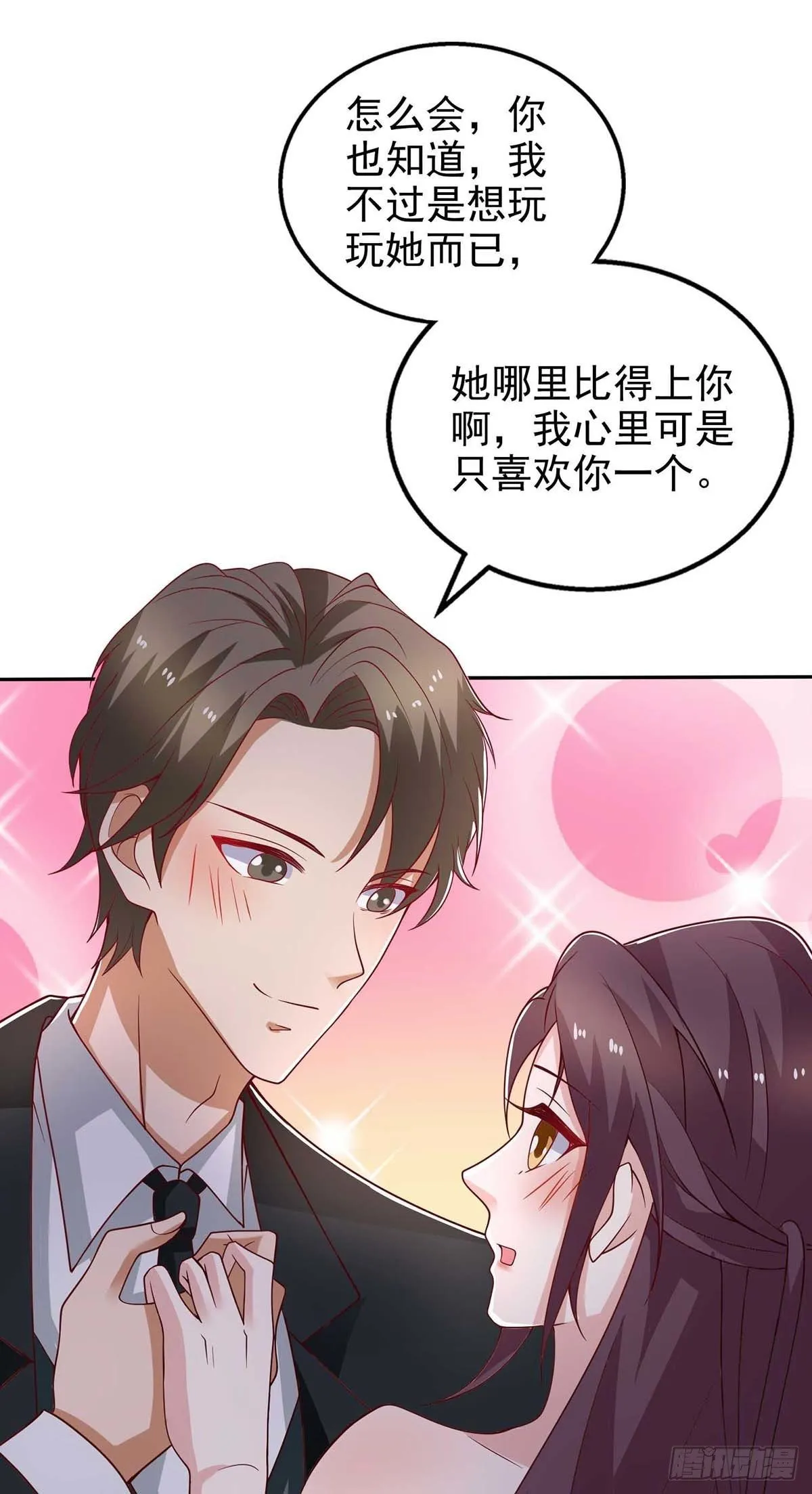 第26话 拍照留念 第11页
