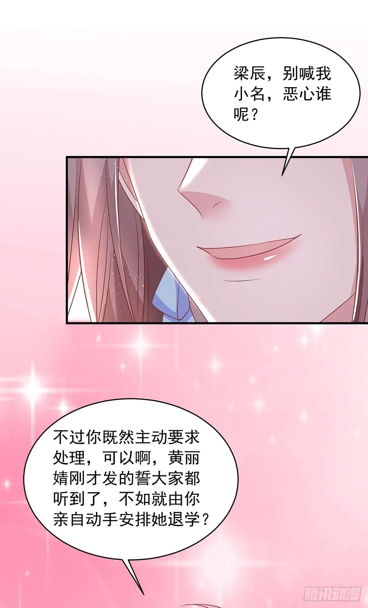 第23话 退学 第11页