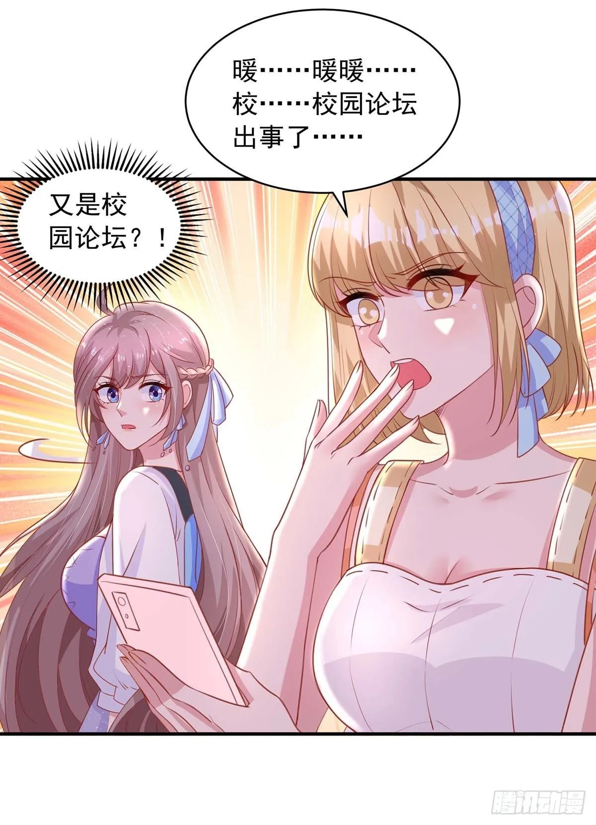 第21话 曝光 第22页