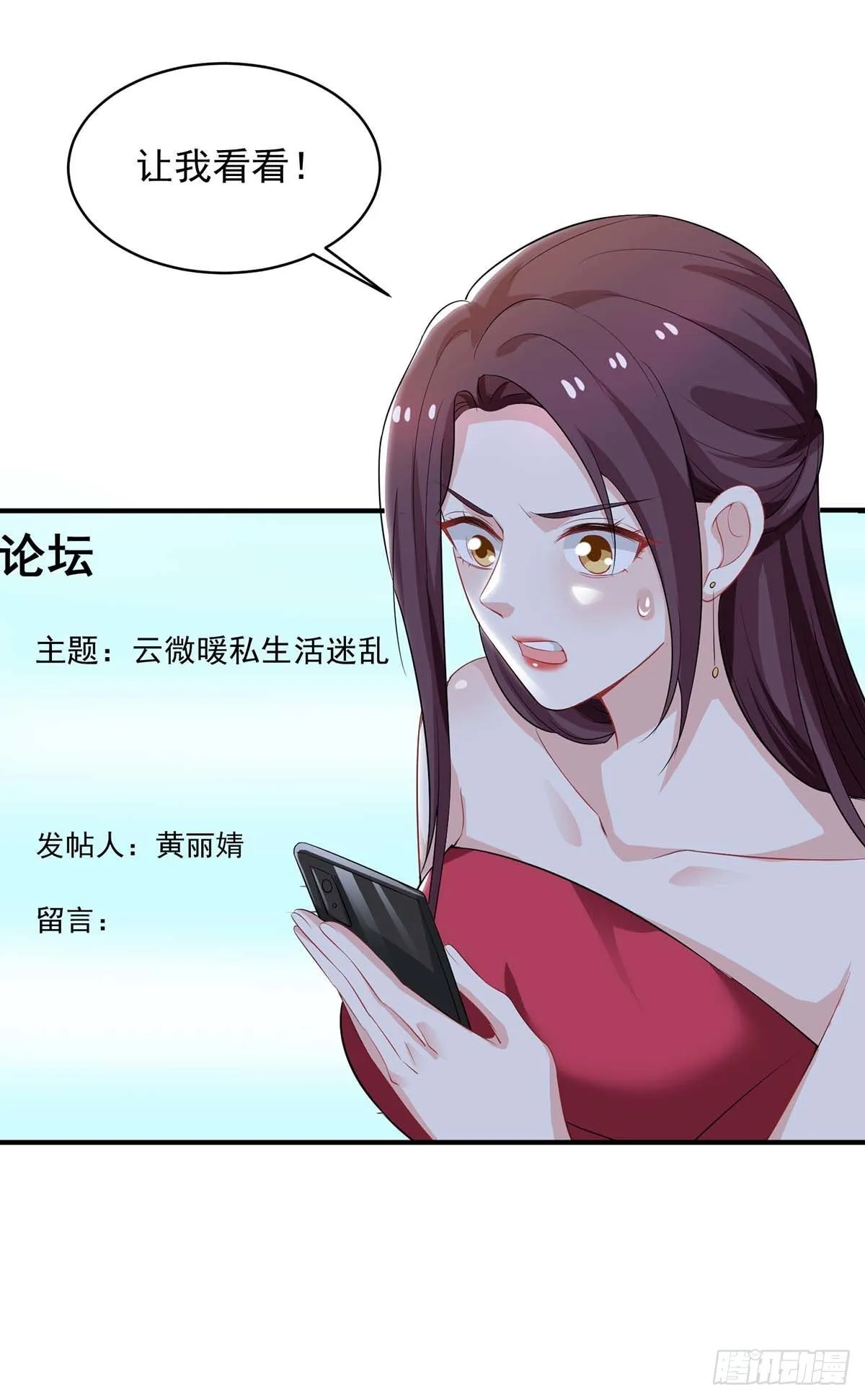 第21话 曝光 第30页