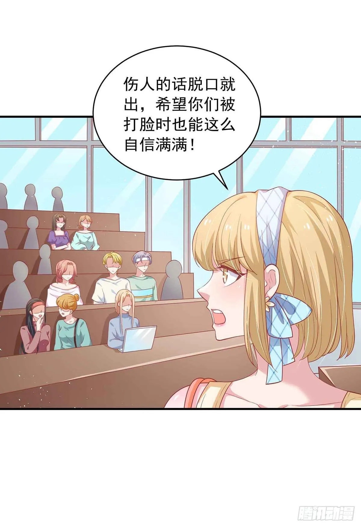 第17话 打一顿 第1页