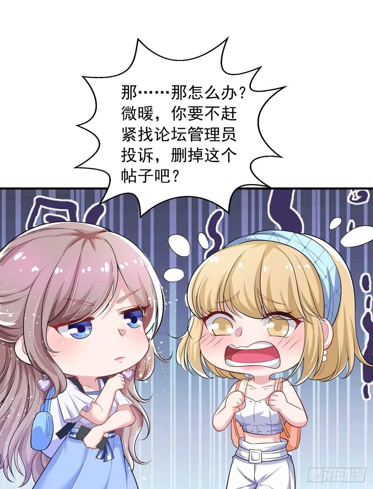 第17话 打一顿 第11页