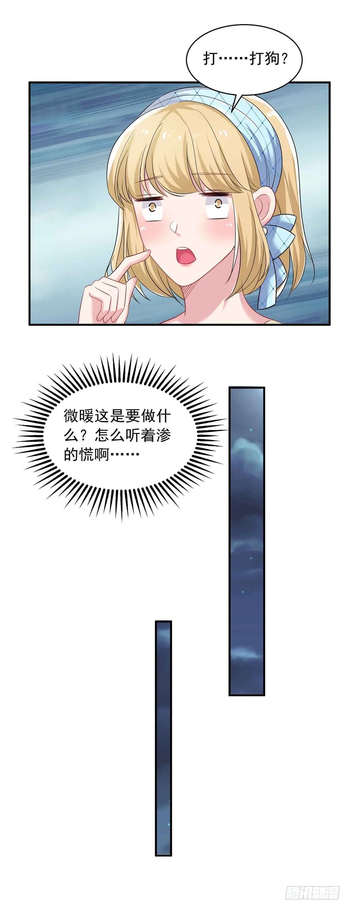 第17话 打一顿 第16页