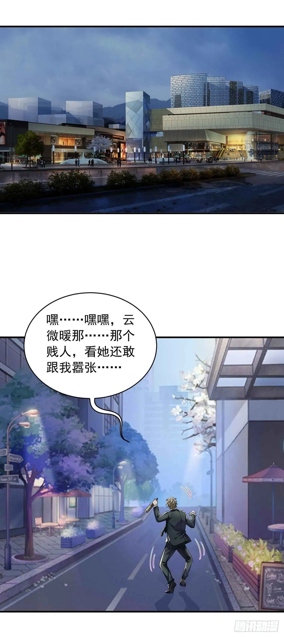 第17话 打一顿 第17页
