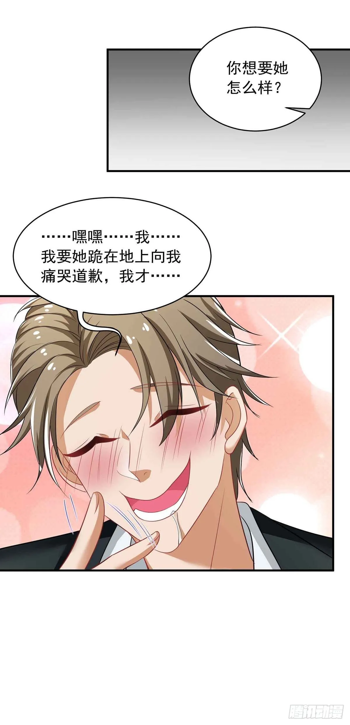 第17话 打一顿 第19页