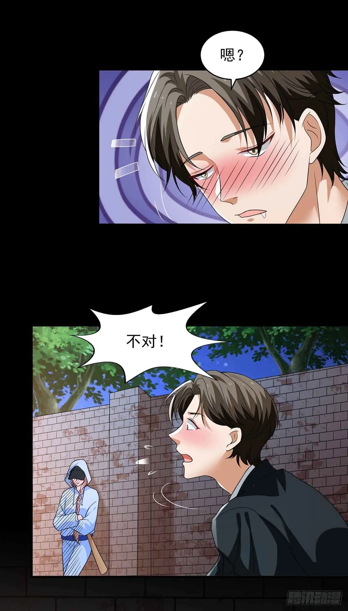 第17话 打一顿 第20页