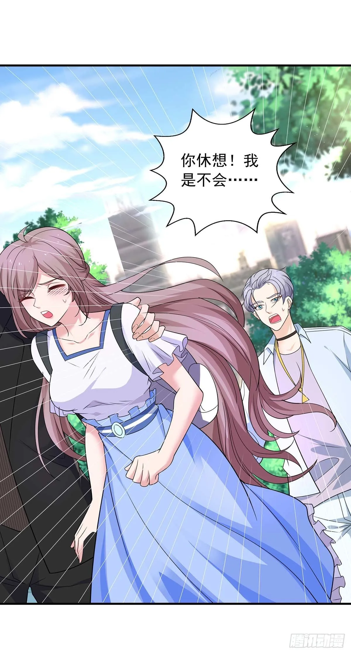 第13话 技术差？ 第5页