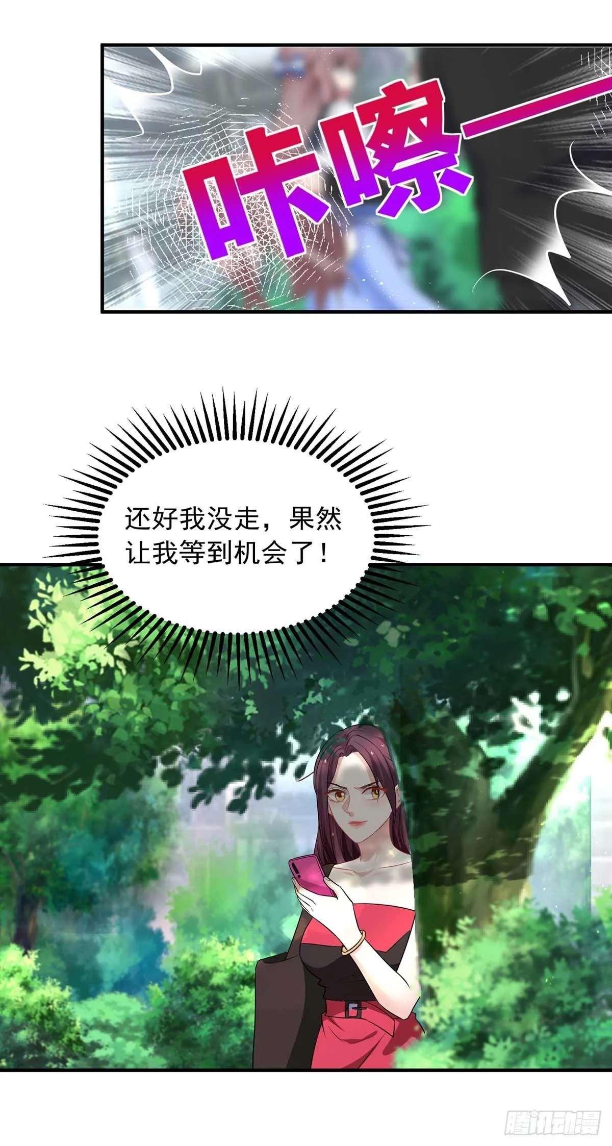 第13话 技术差？ 第8页