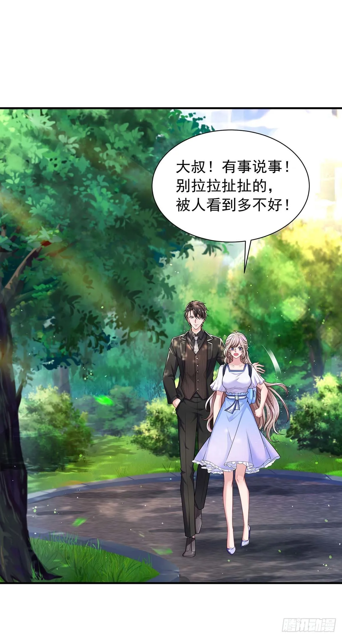 第13话 技术差？ 第12页