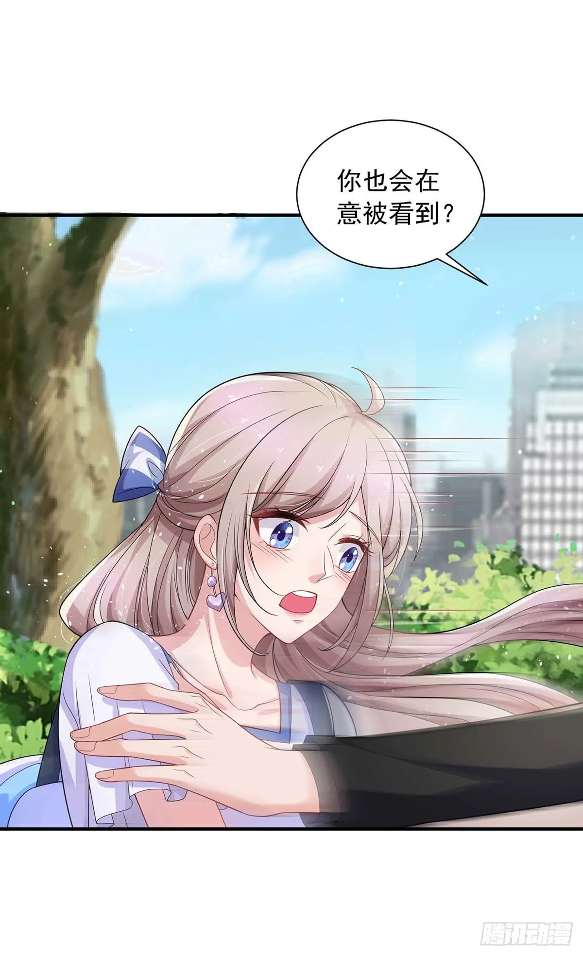第13话 技术差？ 第13页