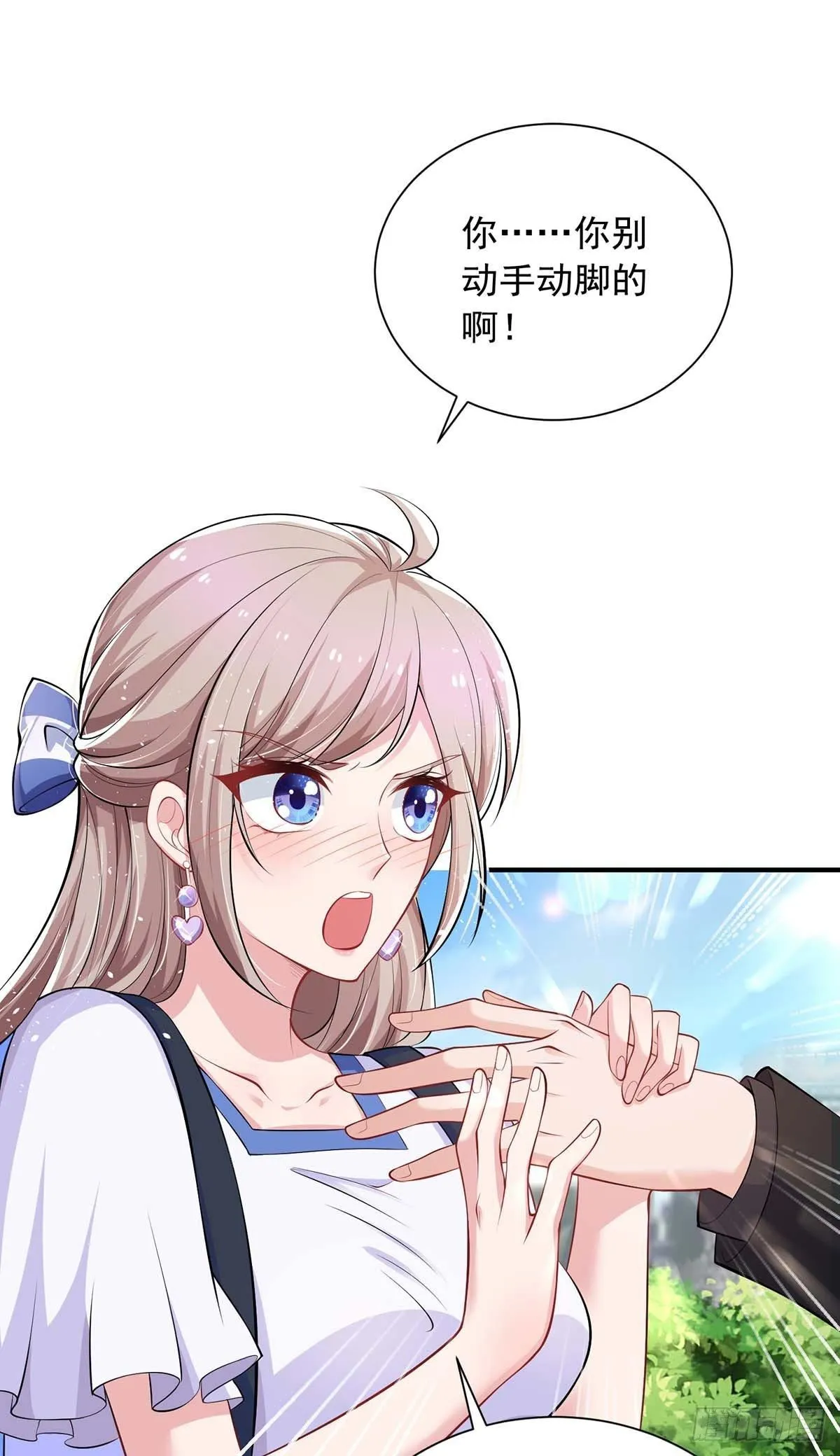 第13话 技术差？ 第18页
