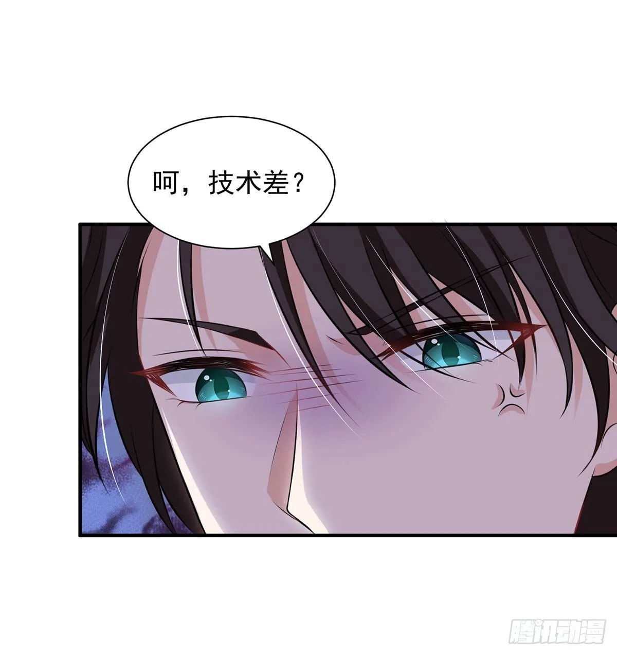 第13话 技术差？ 第22页