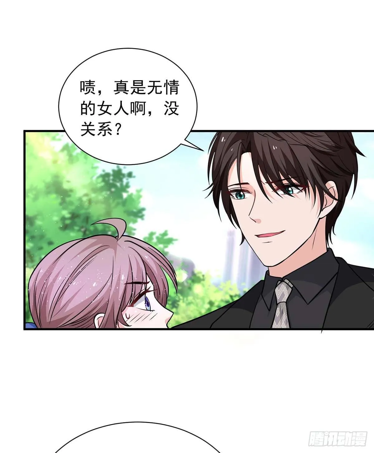 第12话 无情的女人 第19页