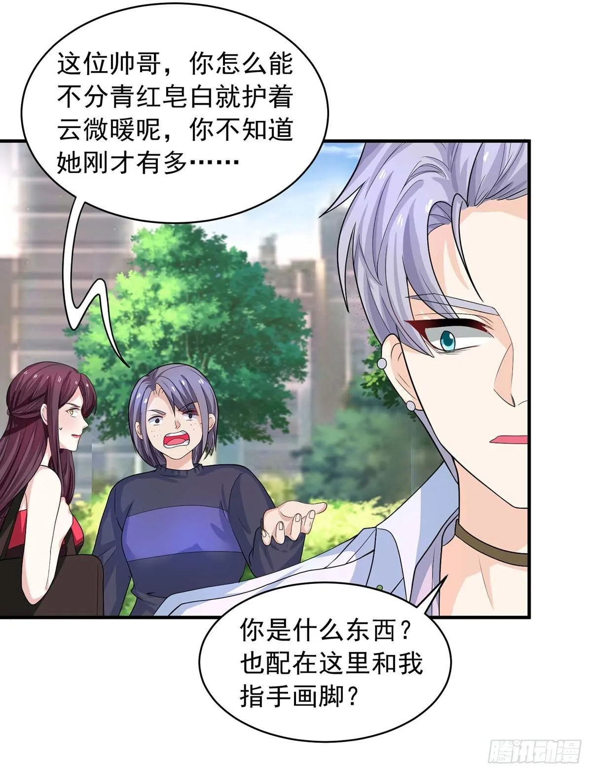 第11话 他？ 第5页