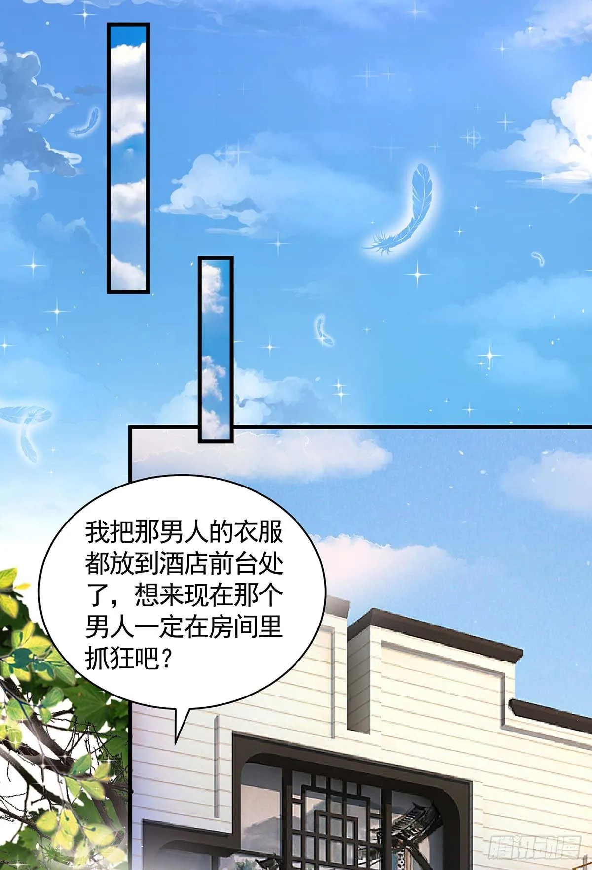 第7话 奇葩老爸 第8页