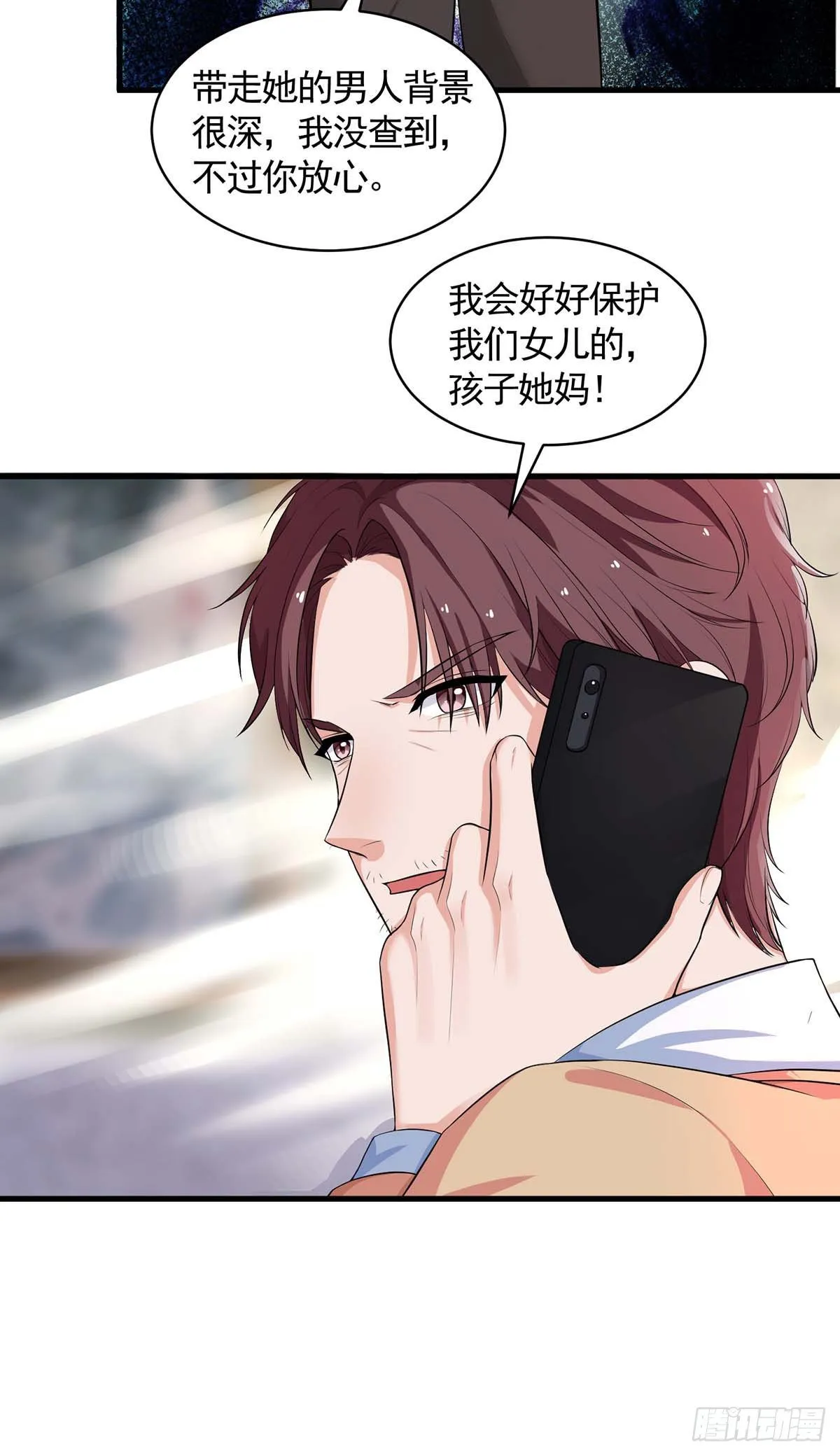 第7话 奇葩老爸 第25页