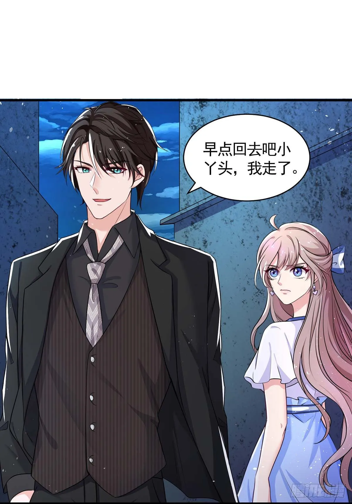 第5话 以身相许 第13页