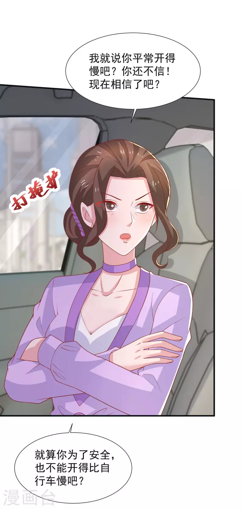 第113话大忽悠上线 第1页