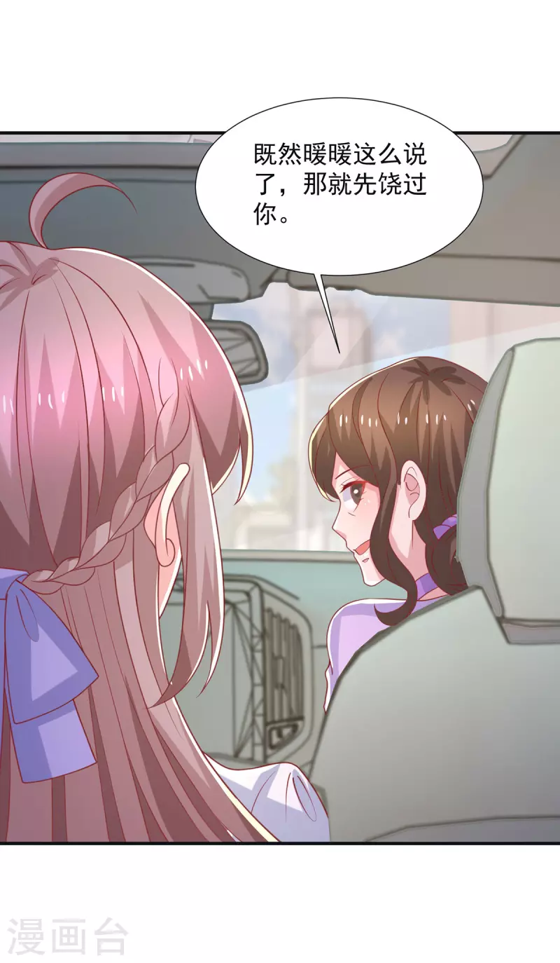 第113话大忽悠上线 第4页