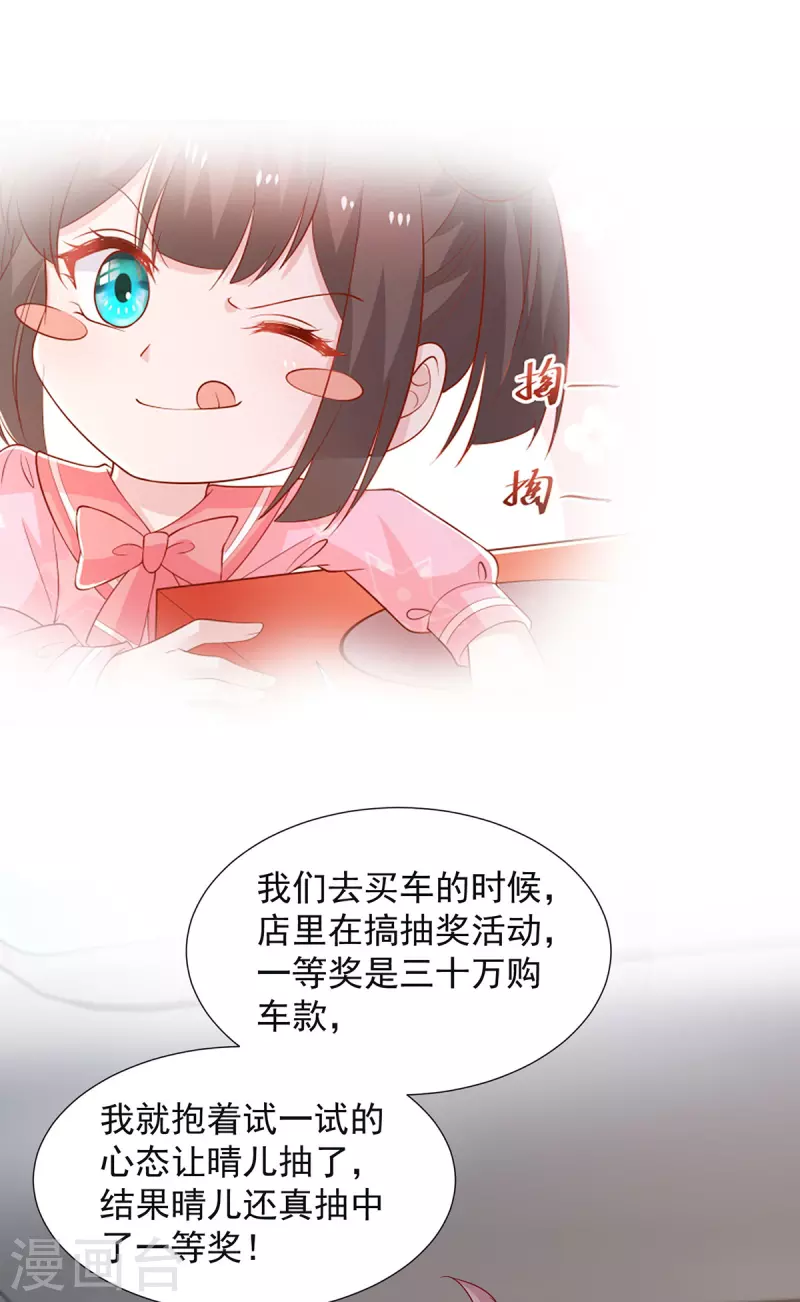 第113话大忽悠上线 第11页