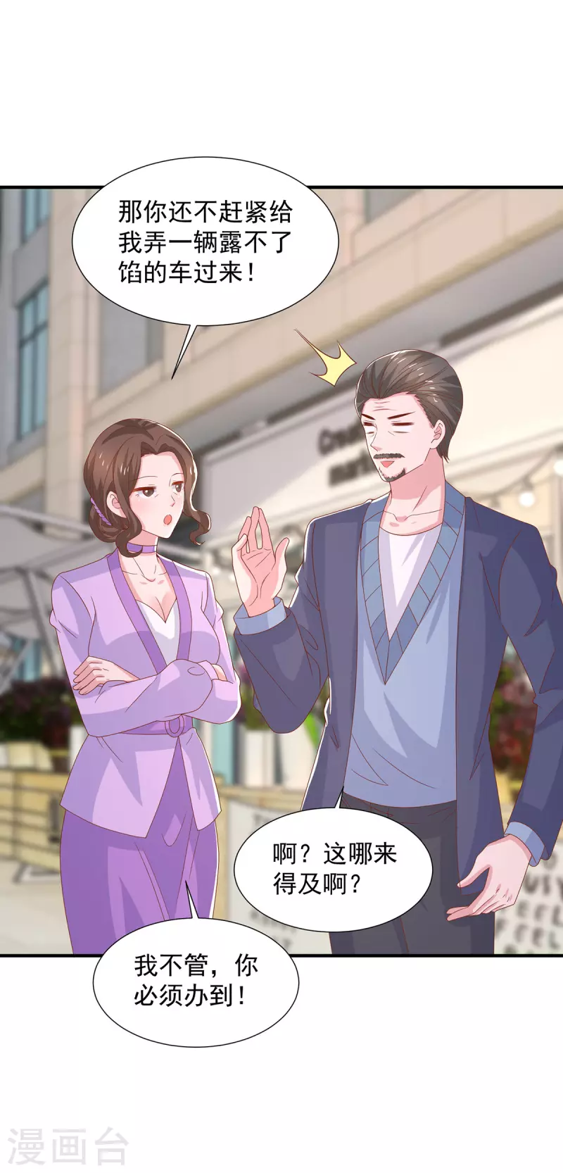 第111话五菱宏光 第9页