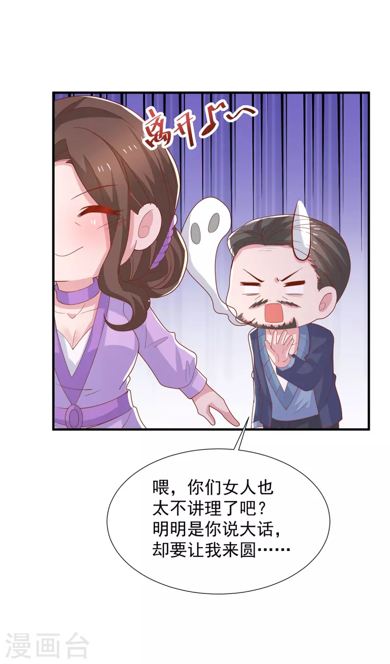 第111话五菱宏光 第11页