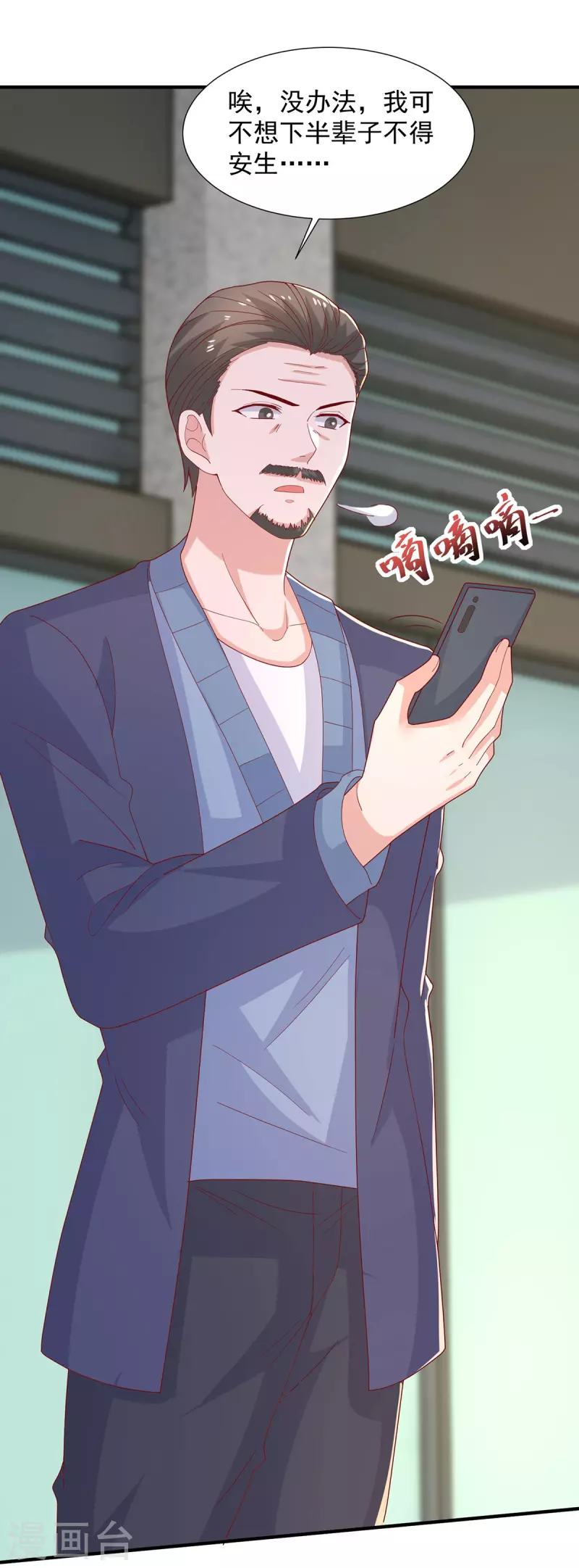 第111话五菱宏光 第12页