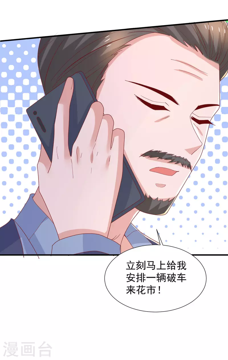 第111话五菱宏光 第13页