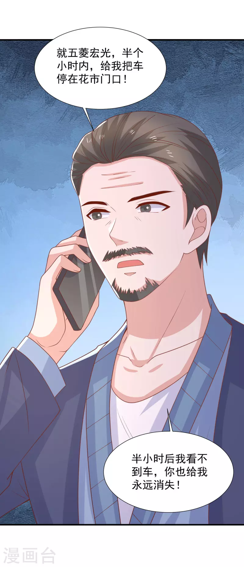第111话五菱宏光 第23页