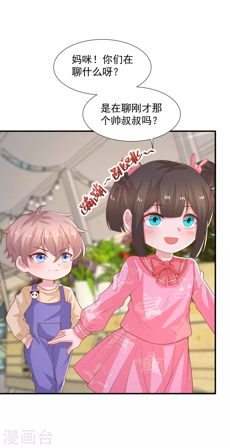 第110话门当户对 第25页